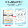 语文同步学习训练发声书 商品缩略图1