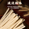 【怀药之乡】怀之光 铁棍山药原浆面 挂面/刀削面 精选“怀药之乡”温县铁棍山药，优质小麦;30%原浆和面，无盐0钠，面质爽滑劲道；内含五种口味，家庭必备 商品缩略图2