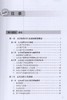 公共场所卫生监测评价与健康促进指导手册 何蔚云 冯文如 公共场所卫生特点卫生监测评价流程注意事项9787117311359人民卫生出版社 商品缩略图2