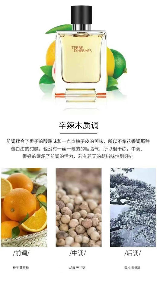 预售！爱马仕香根草香水礼盒2件套，1180元🉐含香水EDP 100ml+同款香水沐浴露 80ml巨折！！ 商品图7