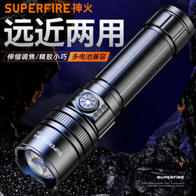 SUPERFIRE神火Y25超亮白激光远射户外家用应急手电筒