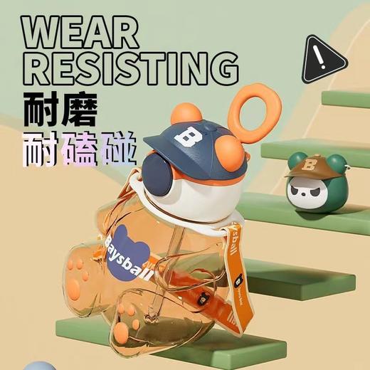 「五款配色！帽帽熊杯」帽帽熊儿童水杯 塑料水杯吸管杯可爱颜值学生水杯杯便携防摔杯带餐饮用具 商品图2