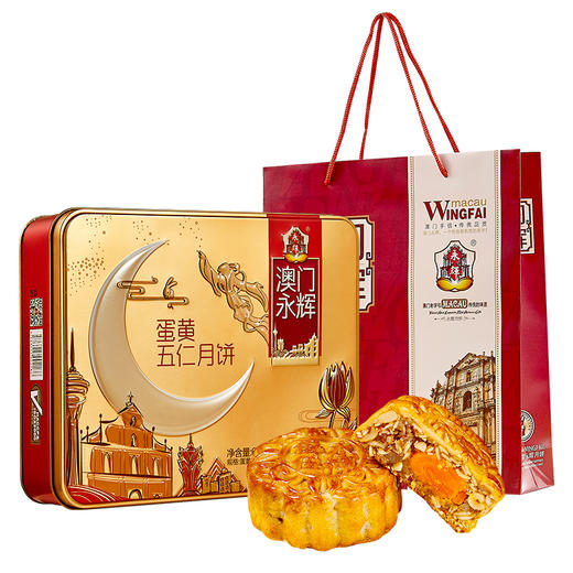 2023澳门永辉 | 金牌蛋黄五仁月饼礼盒 600g4粒装 商品图5