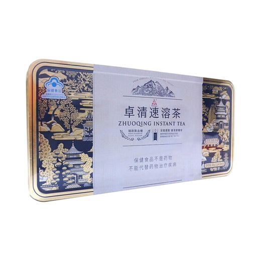 天士力牌卓清速溶茶 【30g*1盒】云南天士力 商品图0