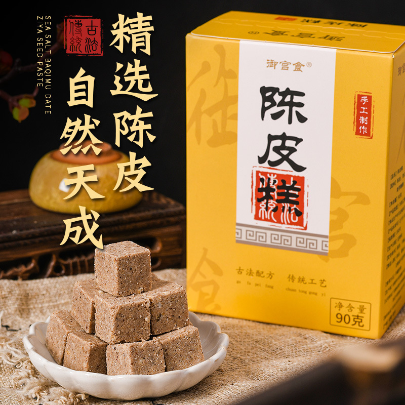 【拍4发8】御宫食陈皮糕90g 