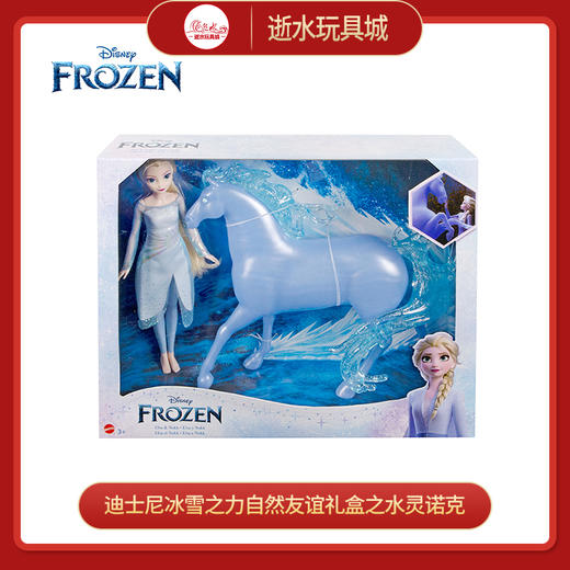 芭比娃娃HLW58冰雪之力自然友谊礼盒之水灵诺克 商品图0