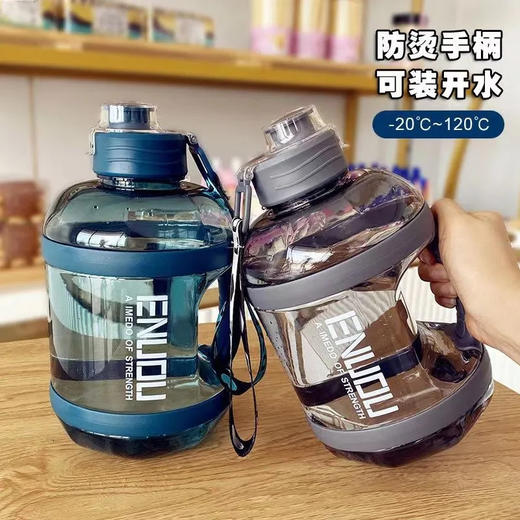 「加厚款！2400L大容量」大容量水杯男士运动水壶男生健身水桶吨桶吨吸管杯子夏季餐饮用具 商品图0