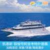 凯恩斯 银梭号阿金考特外堡礁加购项目  直升机/深潜 / 浮潜 / 海底漫步 商品缩略图1
