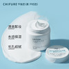 CHIFURE千肤恋 水洗卸妆霜 300g 商品缩略图3
