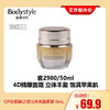 【7.28王炸割肉价】CPB/肌肤之钥立体充盈面霜 5mL（23年12月后） 商品缩略图0