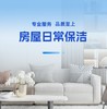 【到家服务】开荒保洁【TC】 商品缩略图2
