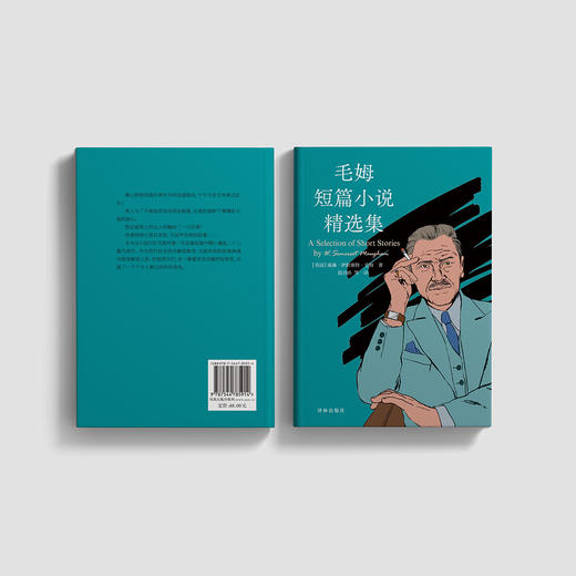 《毛姆短篇小说精选集》“毛姆精选集” 商品图4