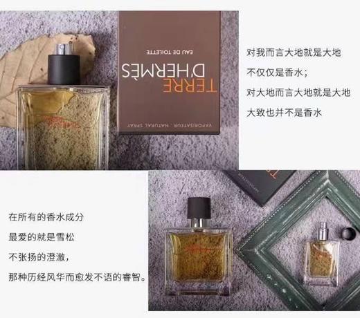 ermès爱马仕大地香水套装（淡香香水套装）(香水100ml+洗发沐浴二合一80ml)。美国代购，无中文标签，介意慎拍 商品图5