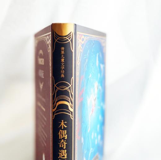 《木偶奇遇记》（世界儿童文学经典） 商品图2