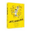 装在口袋里的爸爸 万能打印机 经典版 11-14岁 杨鹏 著 儿童文学 商品缩略图0