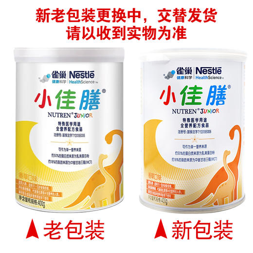 小佳膳,特殊医学用途全营养配方食品【400g*1罐】瑞士 商品图6