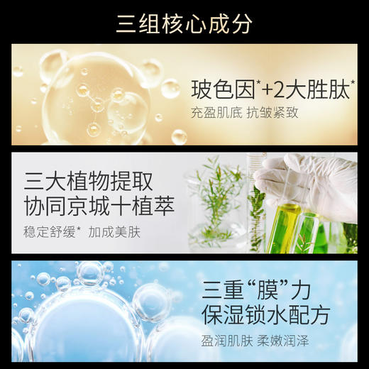 【双11】牛尔 京城之霜 尊荣抗皱霜15g 商品图2