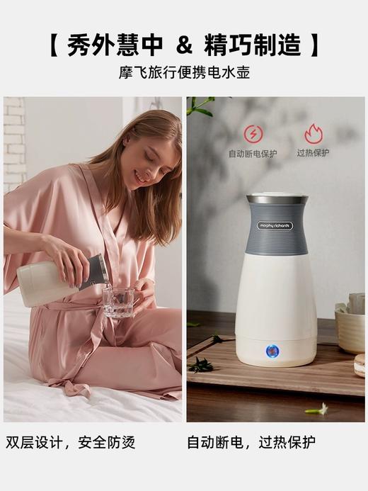 英国摩飞|舒淇同款 明星代言 便携式烧水壶家用烧水杯小型旅行电热水杯宿舍全自动电热水壶 型号：MR6090（付款后三天内发货） 商品图3