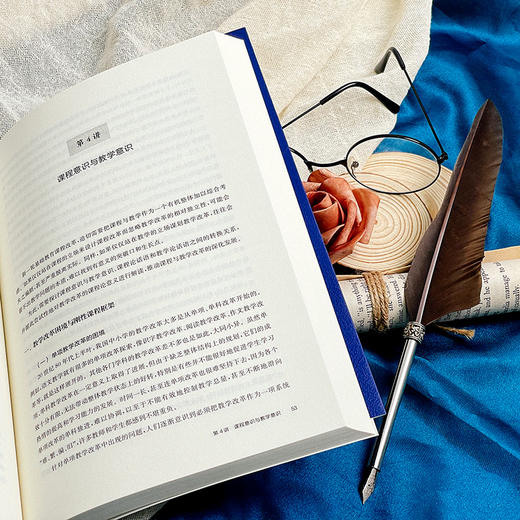 当代课程与教学问题十四讲 吴刚平著 做悟教育丛书 商品图3