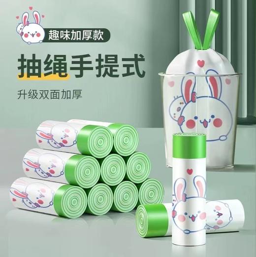 「加厚款！5卷75只装」卡通印花兔抽绳垃圾袋 居家日用大号手提式塑料袋一次性加厚厨房收纳整理束口袋 商品图0