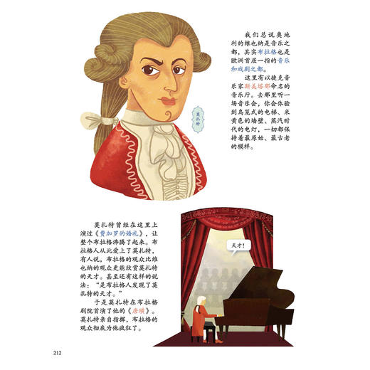 《影响世界的超级线路：一带一路漫游指南》 商品图7