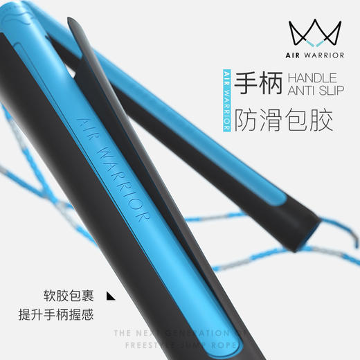 【跃动 x 世锦赛AIR WARRIOR系列 空中勇士】 专业花样跳绳【竹节绳】运动健身可调节绳 商品图6