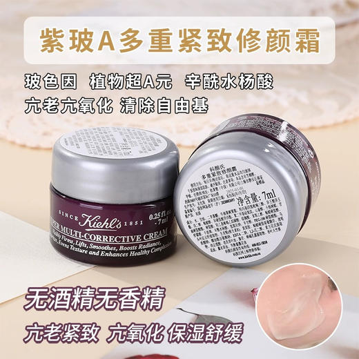 科颜氏面霜小样7ml四个一组任选78💰 商品图3