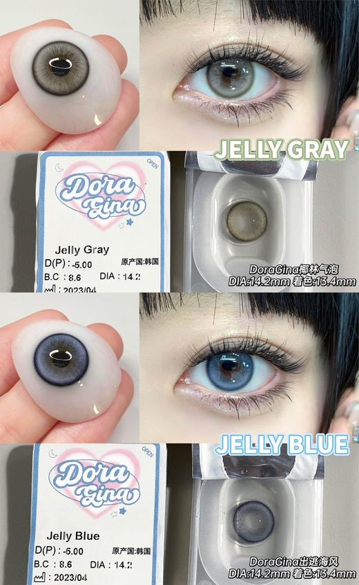 Doragina·年抛  椰林气泡/出逃海风 14.2  新品首发夏日海岛度假系列 ！不沉闷版仿生科技“玻璃珠” 超𝐍𝐢𝐜𝐞视觉降温效果~  韩产0-1000度<一副两片> 商品图3