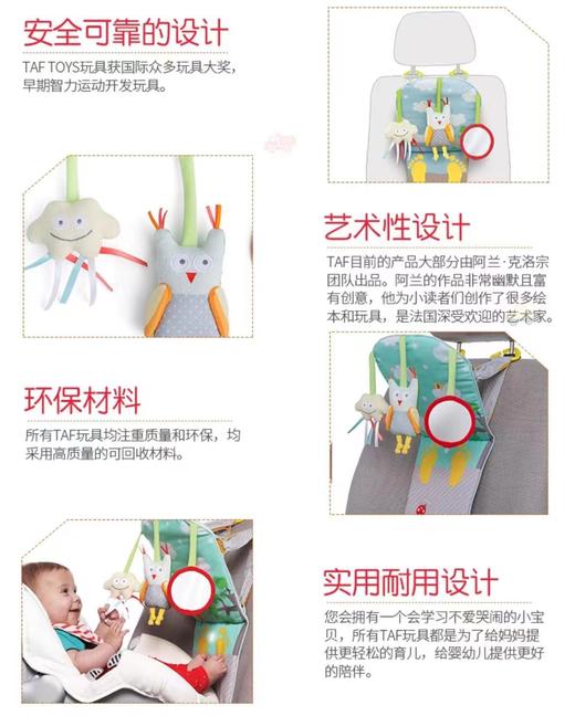 4楼Eubelle欧蓓 以色列TAFTOYS塔夫婴儿踢玩汽车安全座椅安抚玩具0-6个月 吊牌价：358元 活动价：107元 商品图1