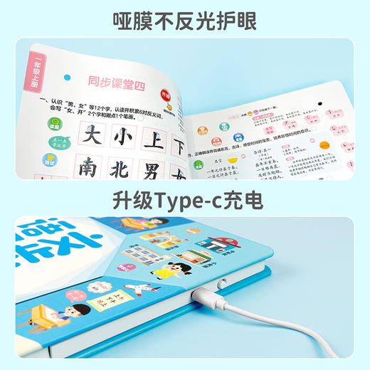 语文同步学习训练发声书 商品图4