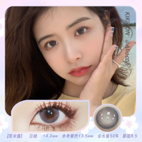 Kikicon 紫米露 14.2mm【日抛|10片/盒】