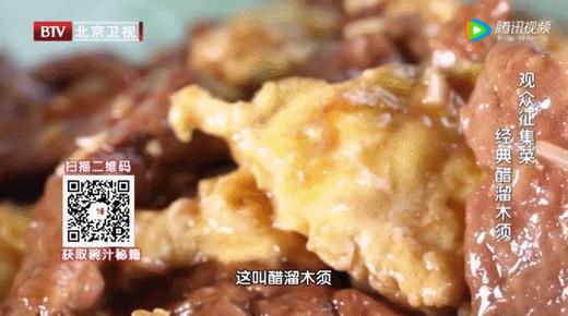 醋溜木须-10道快手懒人菜 商品图0