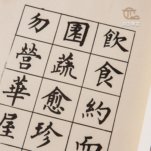 【绝版好书】朱柏廬先生治家格言 商品图3