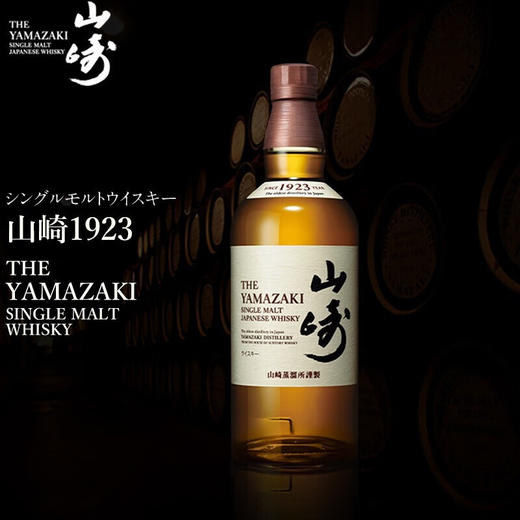 日本山崎12年单一麦芽威士忌700ml/012072 层次丰富口感永不乏味 商品图1