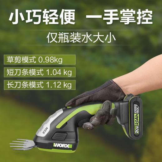威克士迷你锂电修篱机WD801多功能除草剪草电动绿篱剪修枝割草机 商品图3