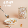 【踏青季】香畴麦芽糖果88g 原汁原味 甜而不腻 独立包装 商品缩略图0