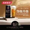 轩博精酿 黄金版 12P 1.1L*4桶（包邮直发）（ZB） 商品缩略图0