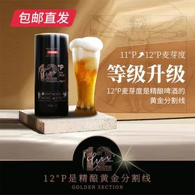 轩博精酿 黄金版 12P 1.1L*4桶（包邮直发）（ZB）