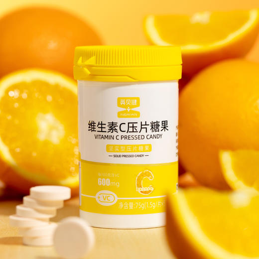 【英贝健维生素C压片糖果75g】 商品图2