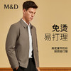 MD名盾夹克男士秋冬新品翻领外套防风免烫抗皱保暖商务行政茄克 商品缩略图0