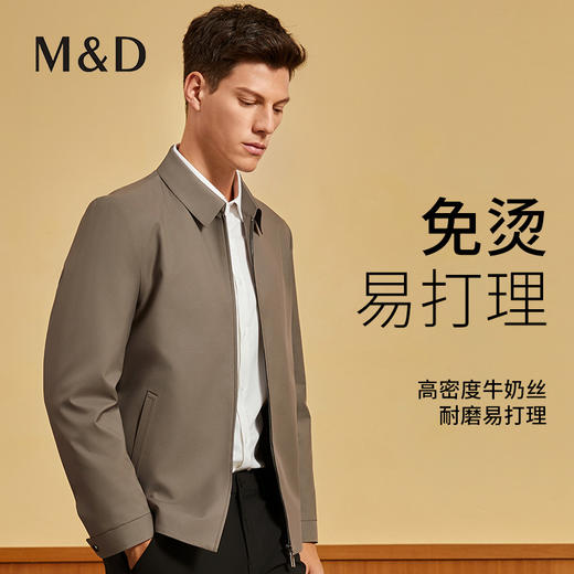 MD名盾夹克男士秋冬新品翻领外套防风免烫抗皱保暖商务行政茄克 商品图0