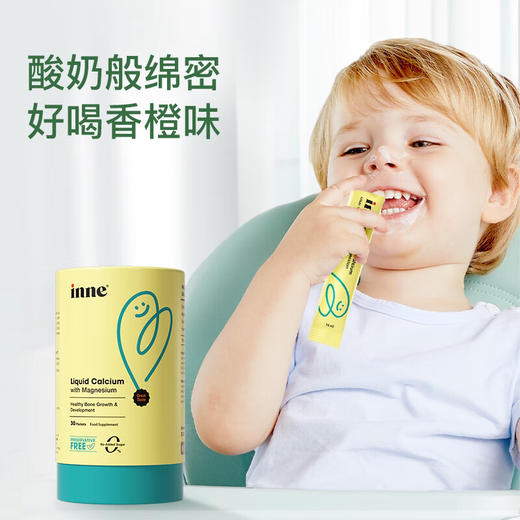 童年inne钙镁锌 小金条液体钙儿童钙 柠檬酸钙儿童锌 乳钙 30条 商品图0