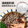 DT大希地shapeshow形秀荞麦魔芋方便面60g*20 商品缩略图3