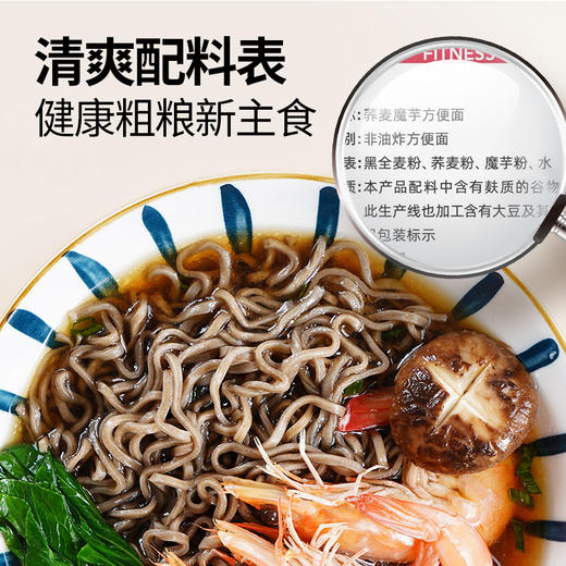 DT大希地shapeshow形秀荞麦魔芋方便面60g*20 商品图3