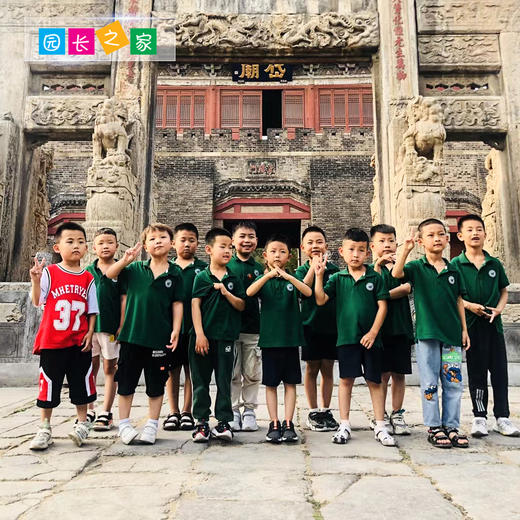 博苑研学游学【山东泰安】 商品图1