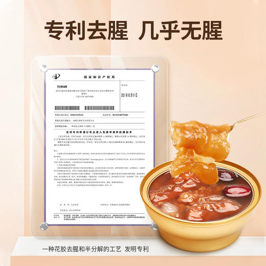 蔡府即食花胶套餐 孕妇滋补胶原蛋白 口味可备注 商品图3