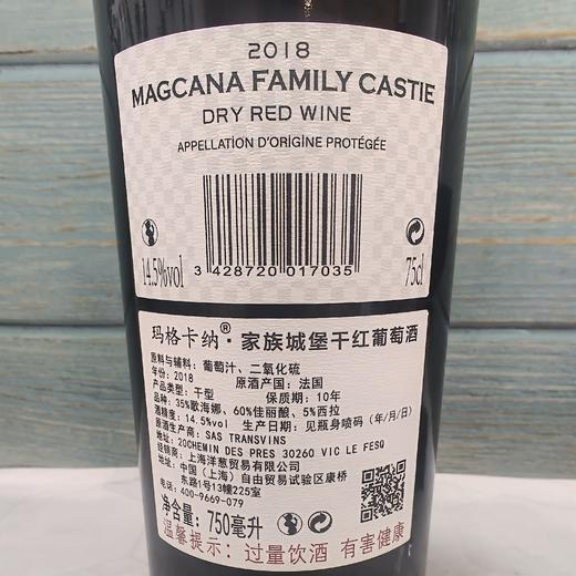玛格卡纳家族城堡干红葡萄酒 商品图1