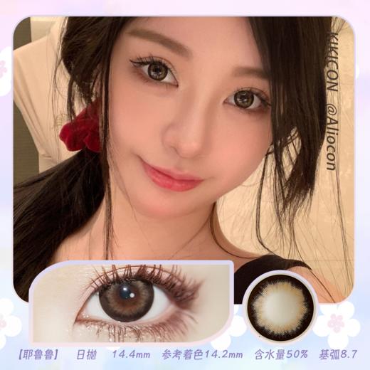 Kikicon 耶鲁鲁 14.4mm【日抛|10片/盒】@易梦玲同款姐妹款 商品图0