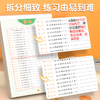 【斗半匠】口算天天练幼小衔接 商品缩略图3