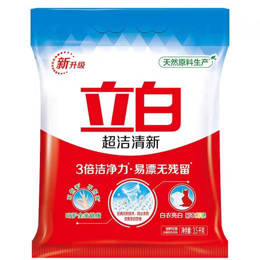 立白超洁清新无磷洗衣粉 3.5kg/包 商品图3